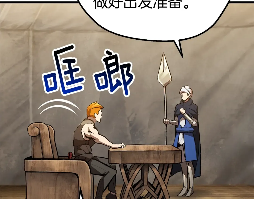 第152话 传说在世 第25页
