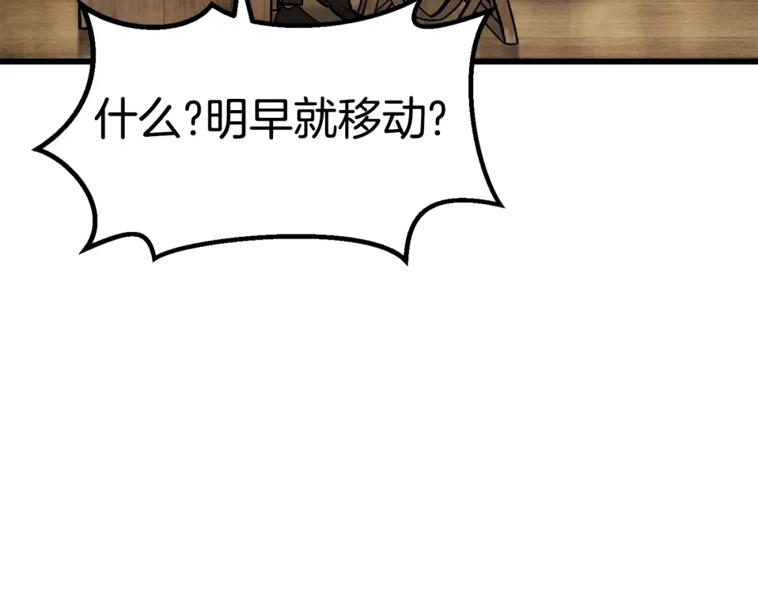 第152话 传说在世 第26页