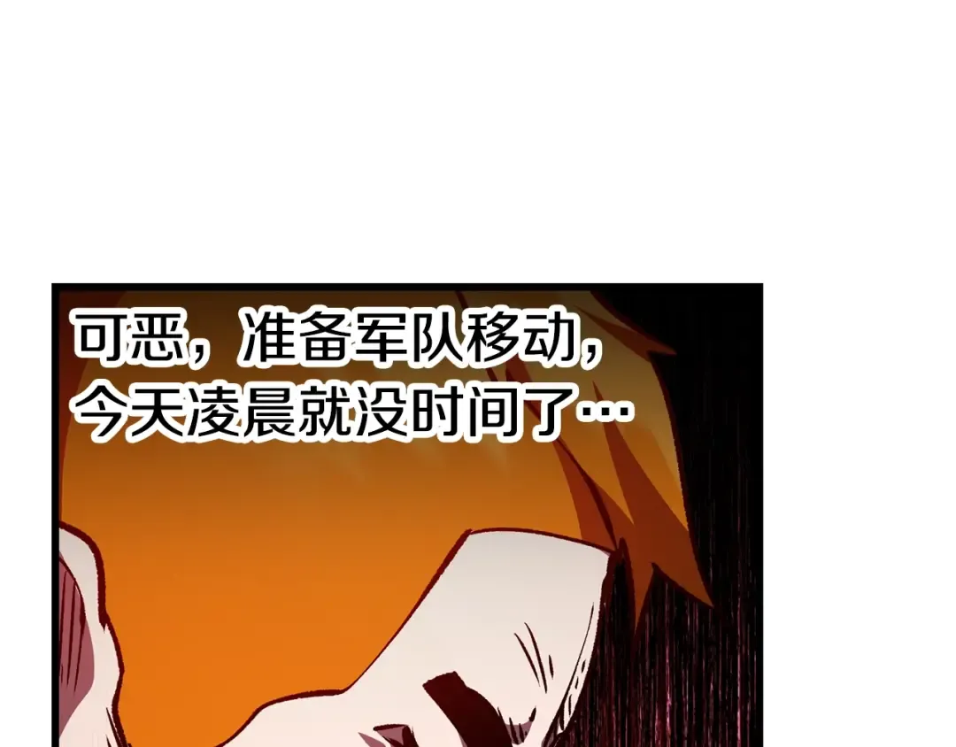 第152话 传说在世 第27页