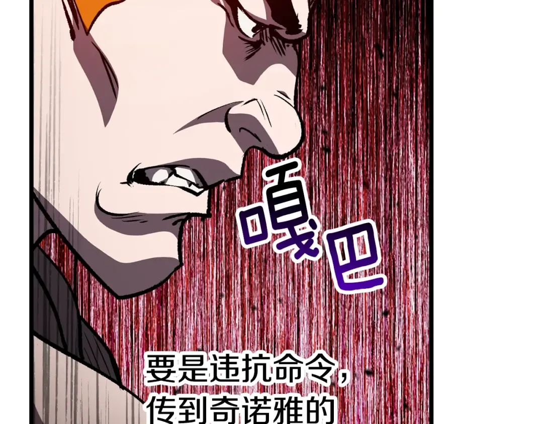 第152话 传说在世 第28页