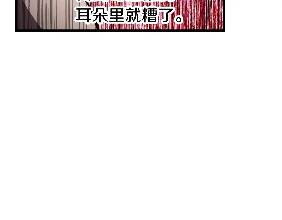 第152话 传说在世 第29页