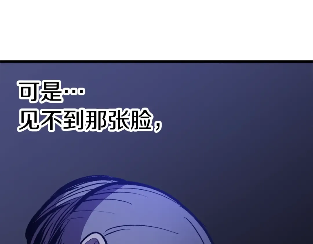 第152话 传说在世 第30页