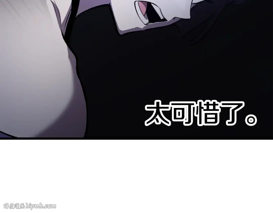 第152话 传说在世 第32页
