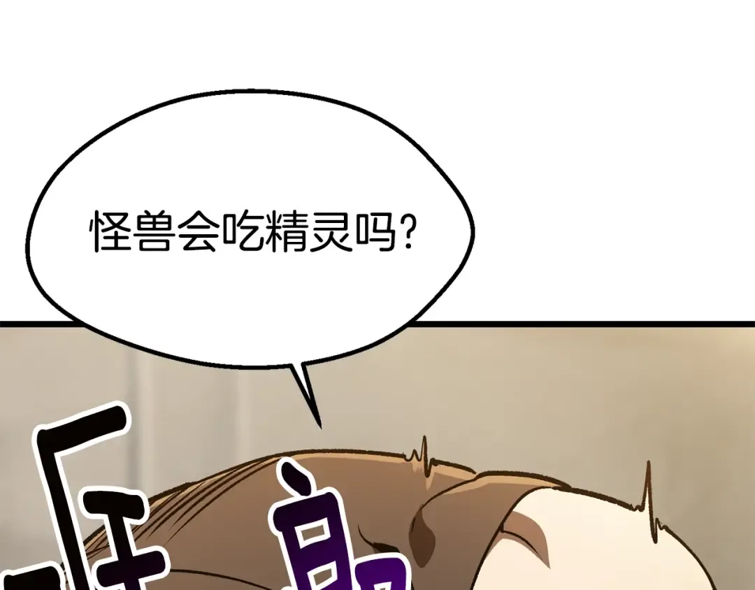 第152话 传说在世 第34页