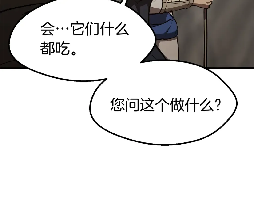 第152话 传说在世 第36页