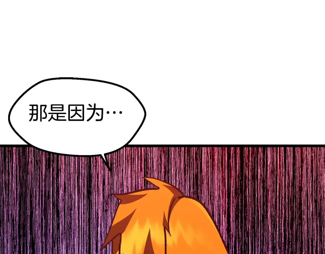 第152话 传说在世 第37页