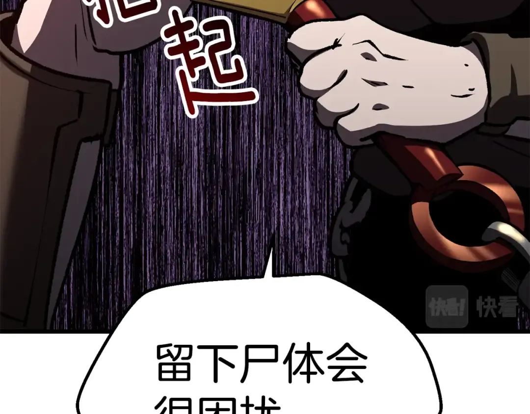 第152话 传说在世 第39页