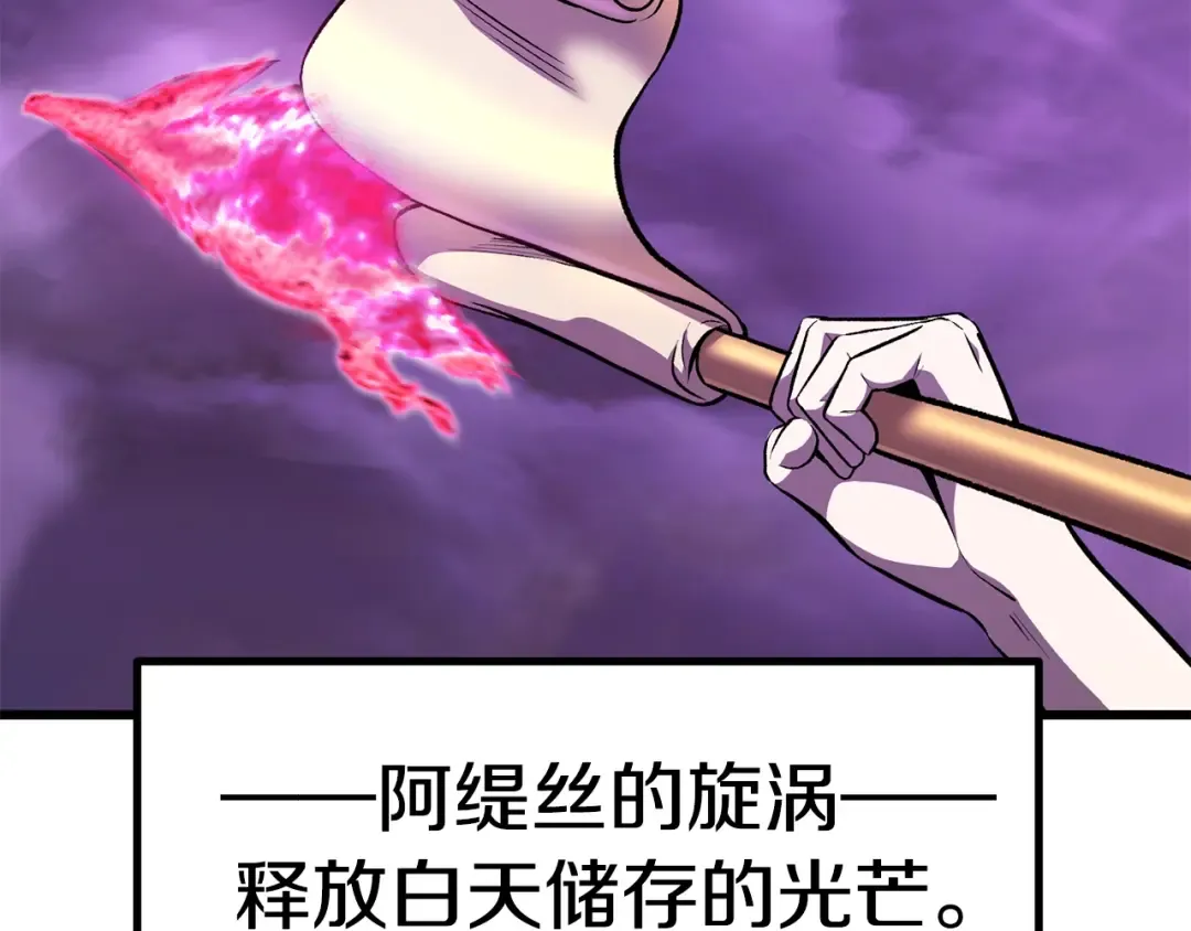 第152话 传说在世 第44页