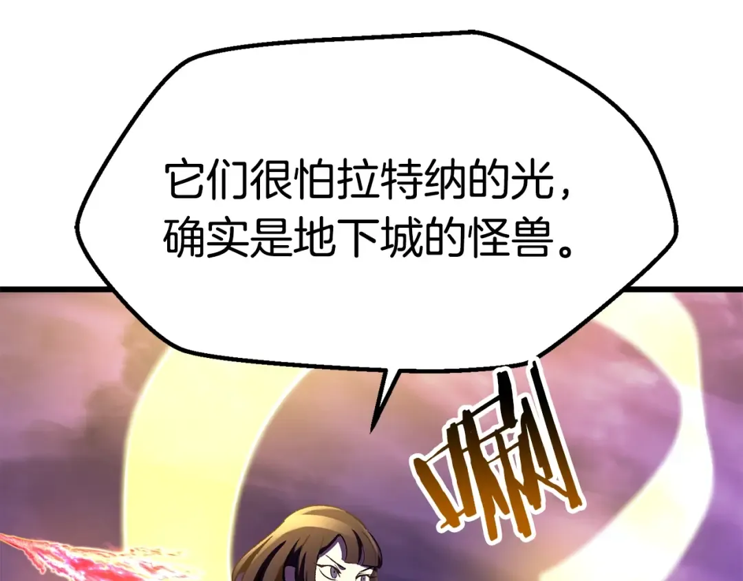 第152话 传说在世 第52页