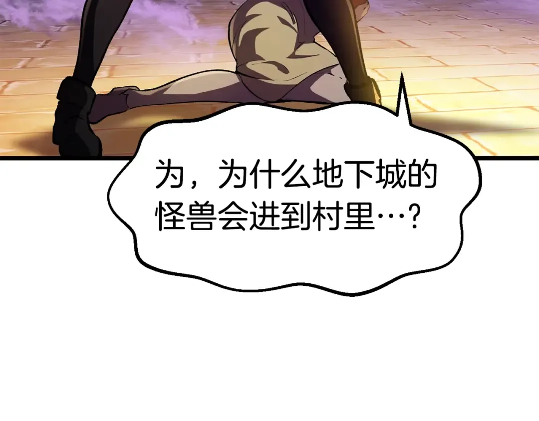 第152话 传说在世 第54页