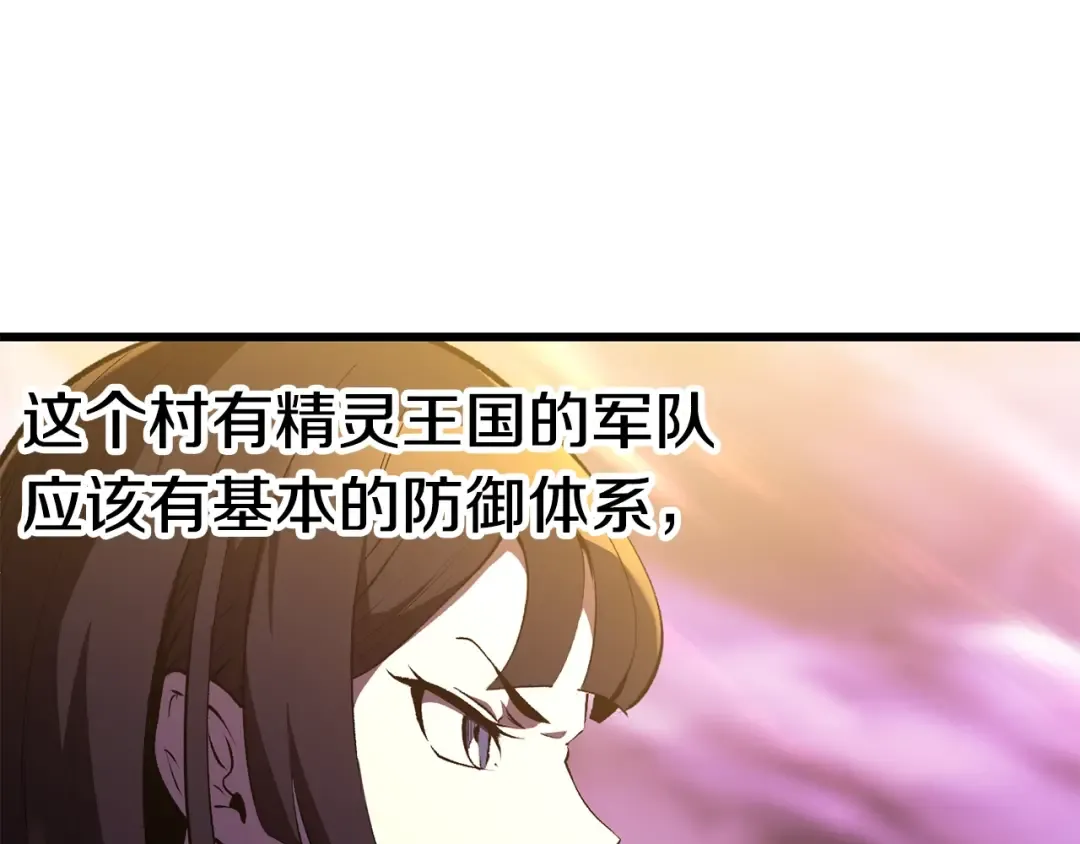 第152话 传说在世 第55页