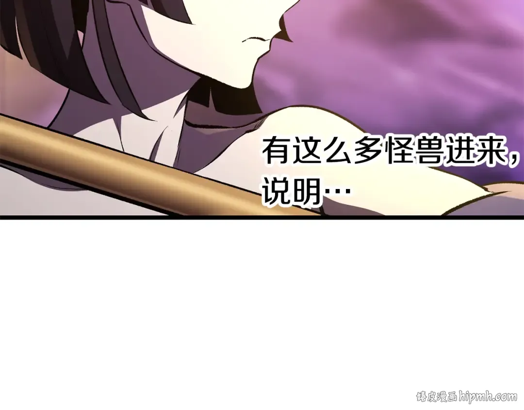第152话 传说在世 第56页
