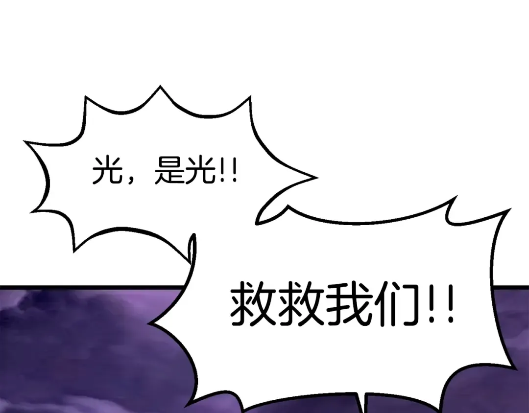 第152话 传说在世 第57页