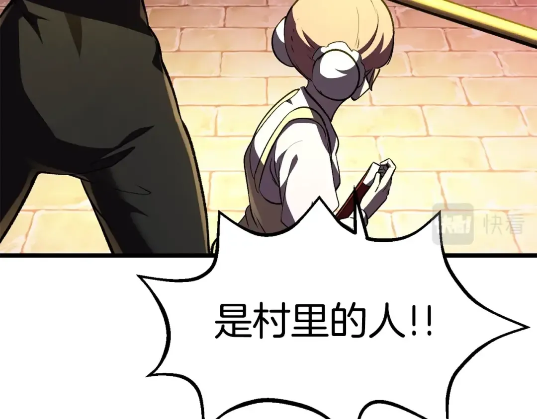 第152话 传说在世 第59页