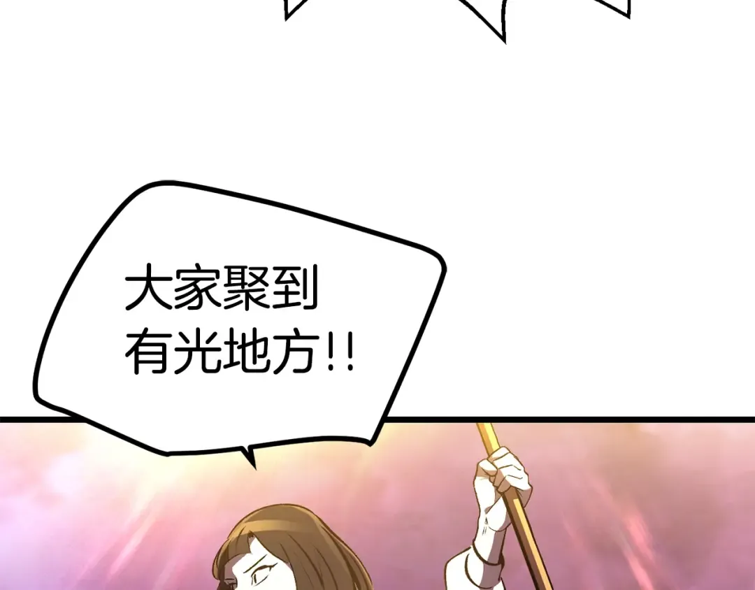 第152话 传说在世 第60页