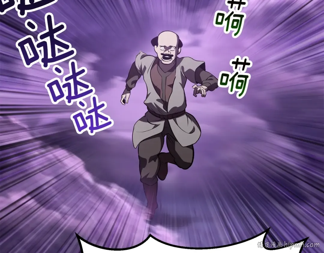 第152话 传说在世 第64页