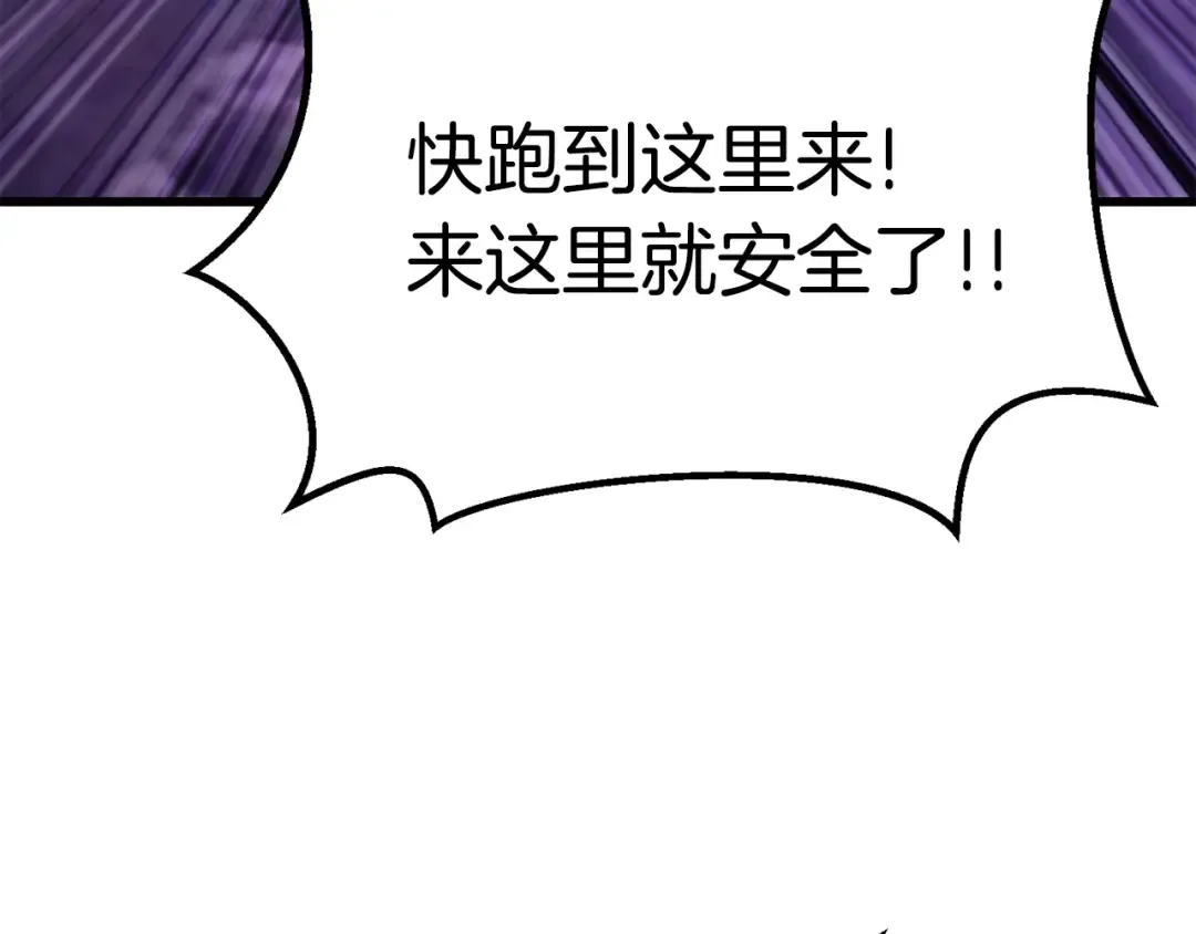 第152话 传说在世 第65页