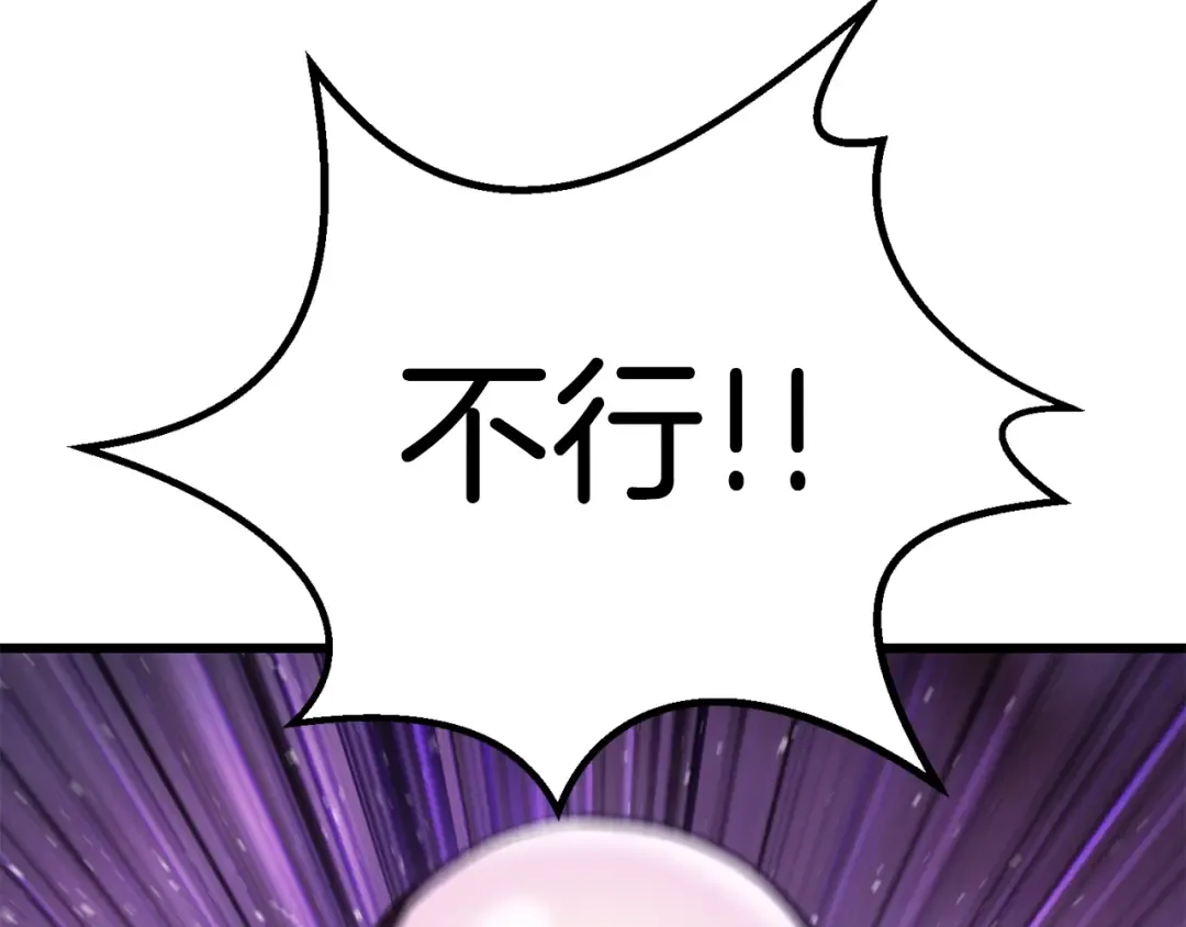 第152话 传说在世 第66页
