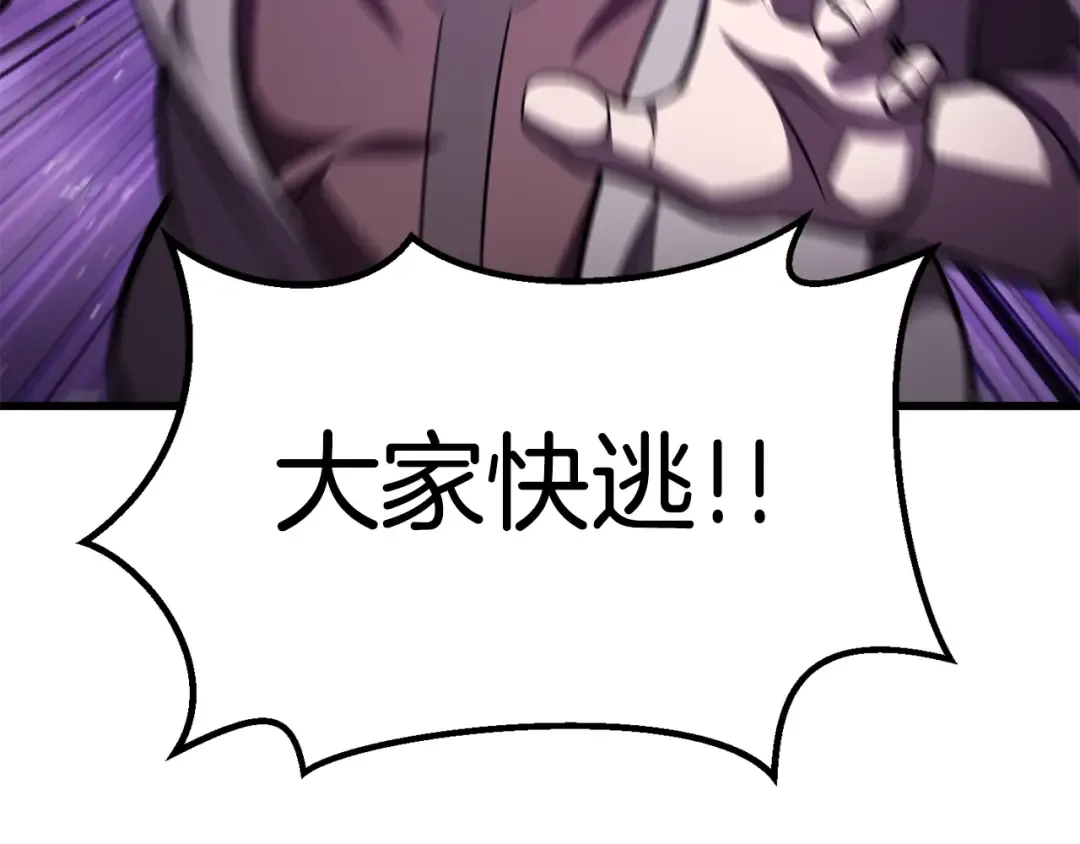 第152话 传说在世 第68页