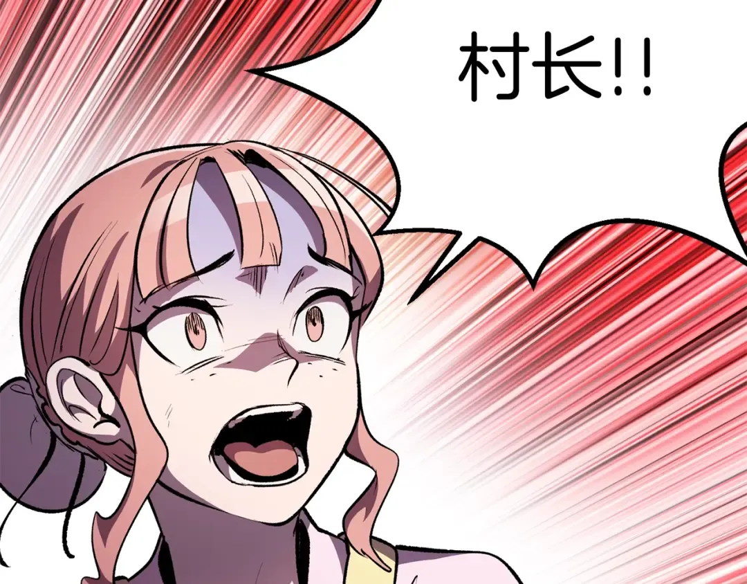 第152话 传说在世 第79页