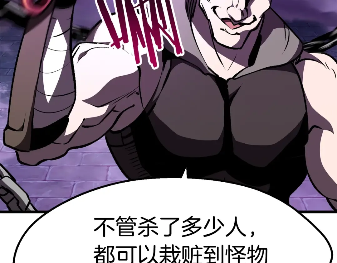 第152话 传说在世 第86页
