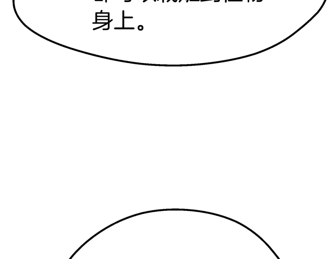 第152话 传说在世 第87页
