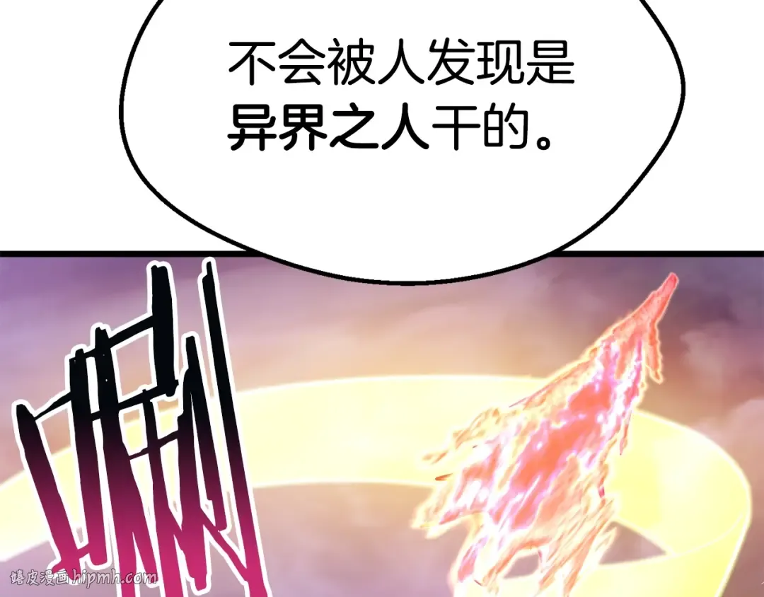 第152话 传说在世 第88页