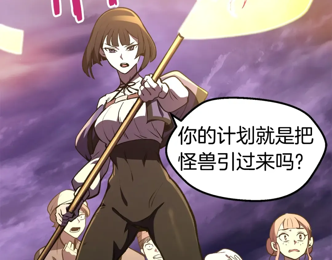 第152话 传说在世 第89页