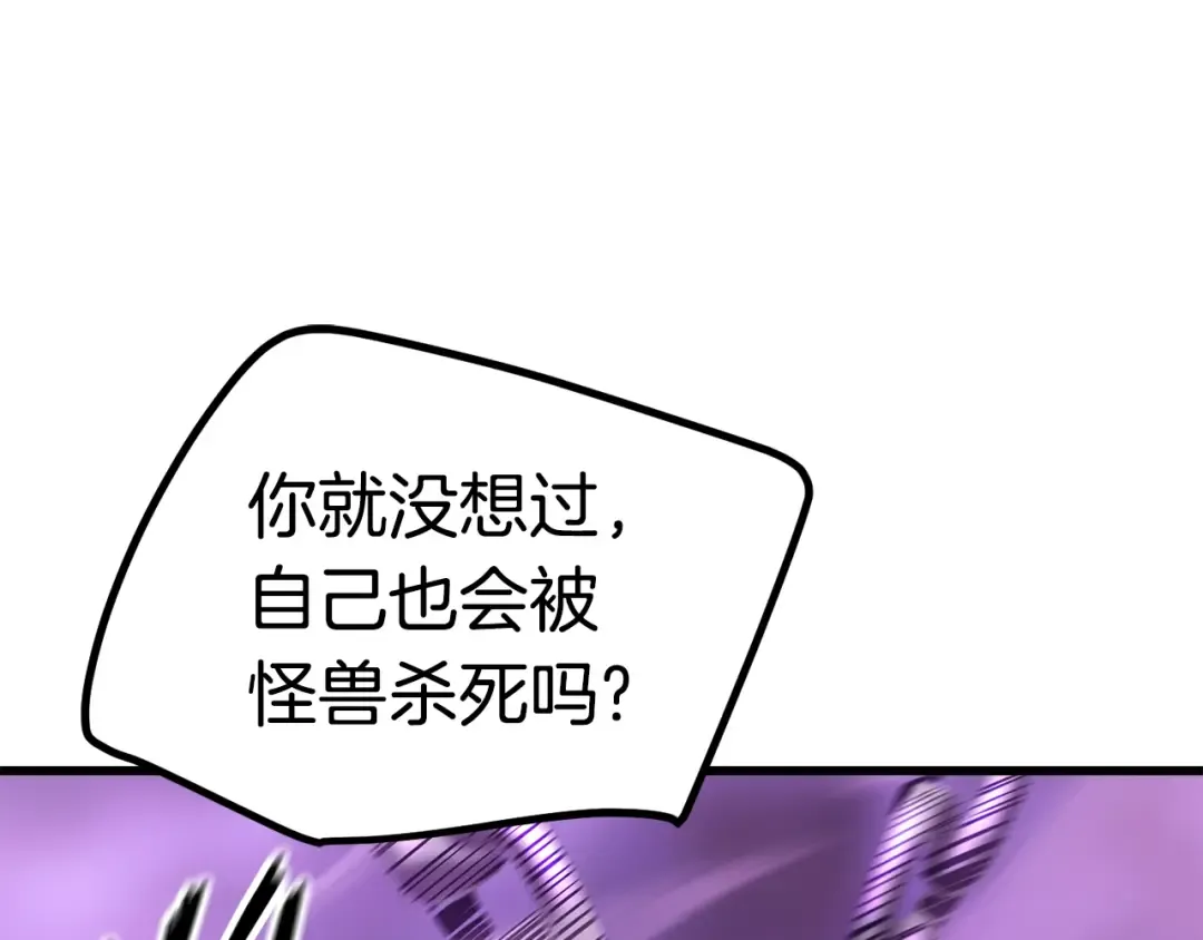 第152话 传说在世 第92页