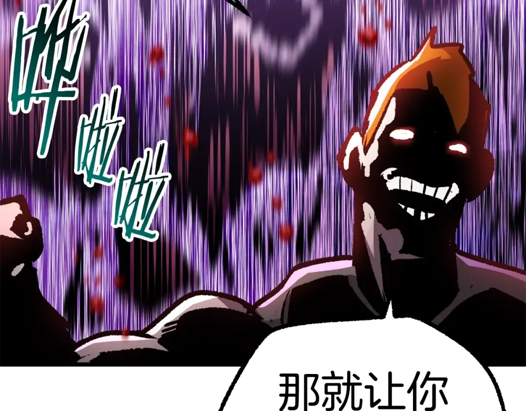 第152话 传说在世 第99页