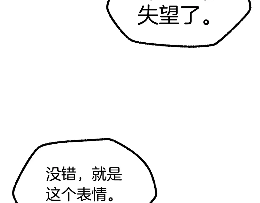 第152话 传说在世 第100页