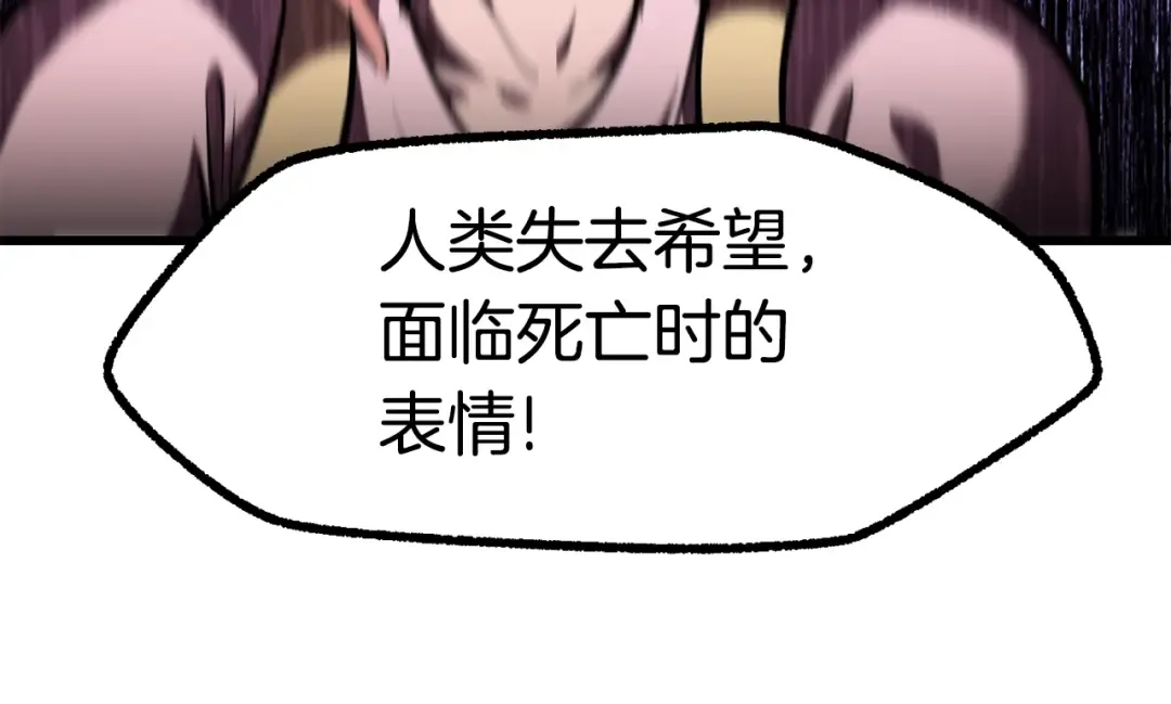 第152话 传说在世 第102页