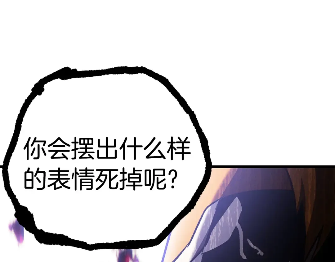 第152话 传说在世 第103页