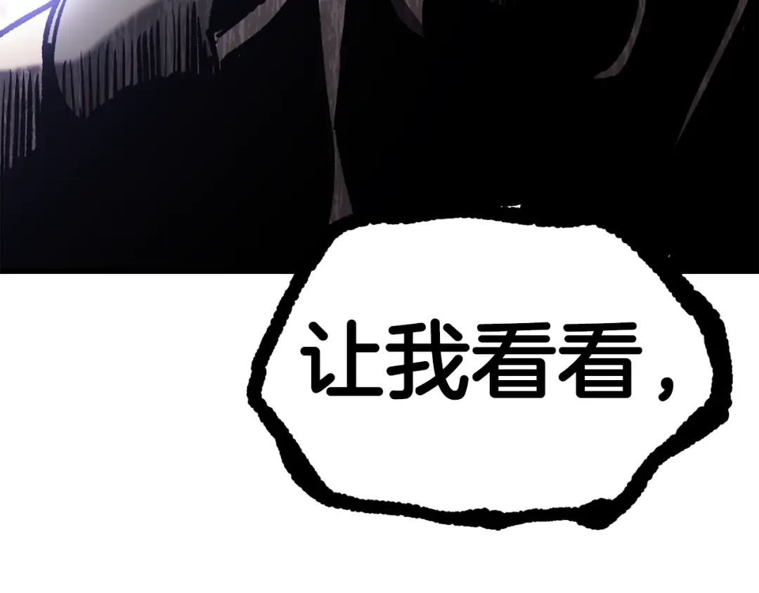 第152话 传说在世 第105页