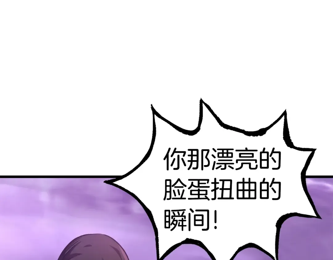 第152话 传说在世 第106页