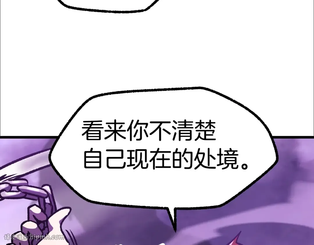 第152话 传说在世 第112页