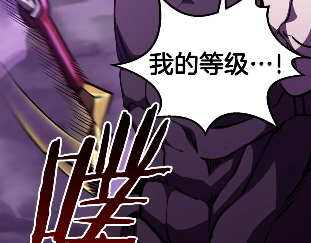 第152话 传说在世 第114页