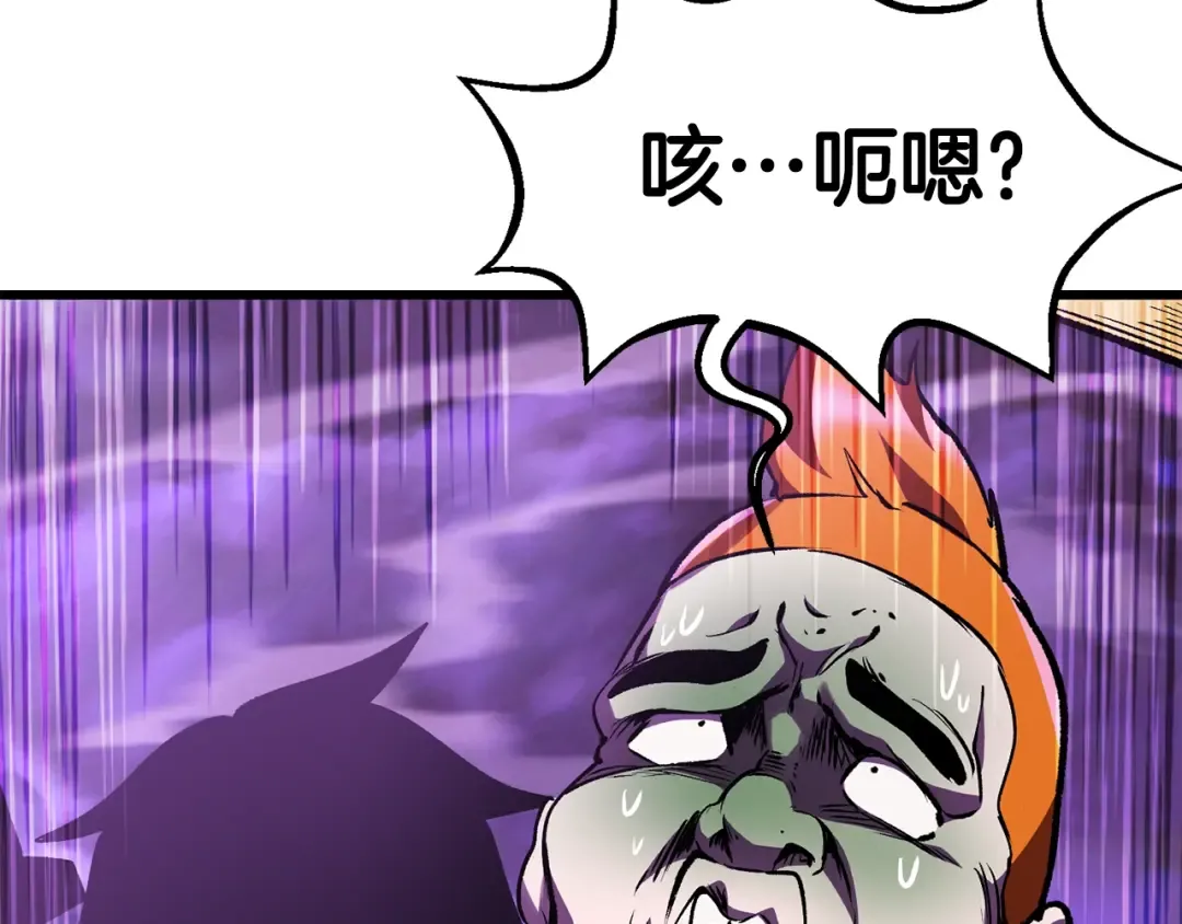 第152话 传说在世 第119页