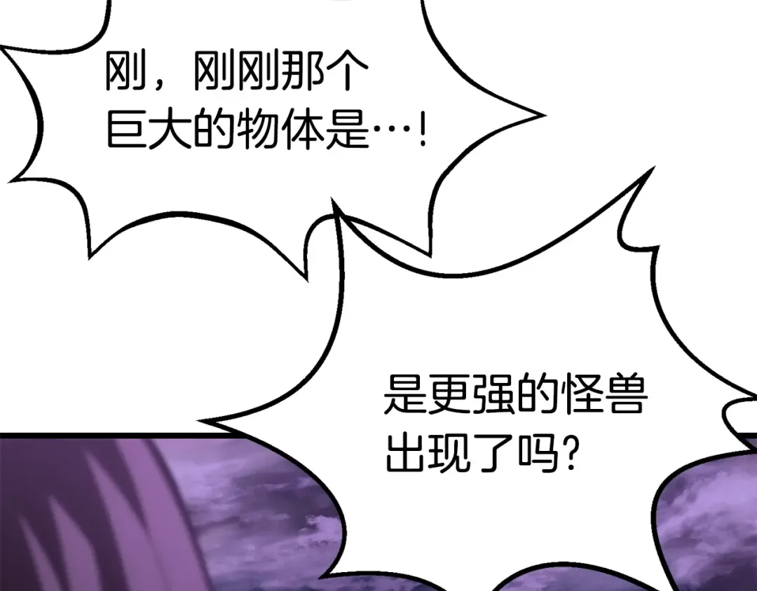 第152话 传说在世 第127页