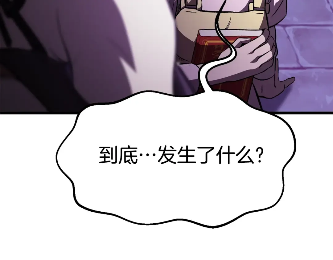 第152话 传说在世 第129页