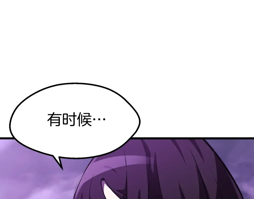 第152话 传说在世 第130页