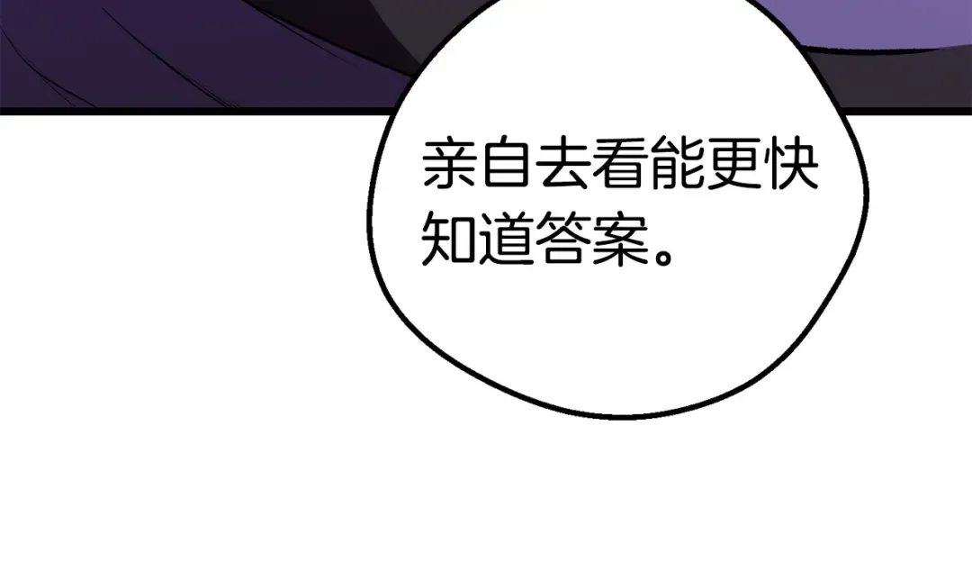 第152话 传说在世 第132页