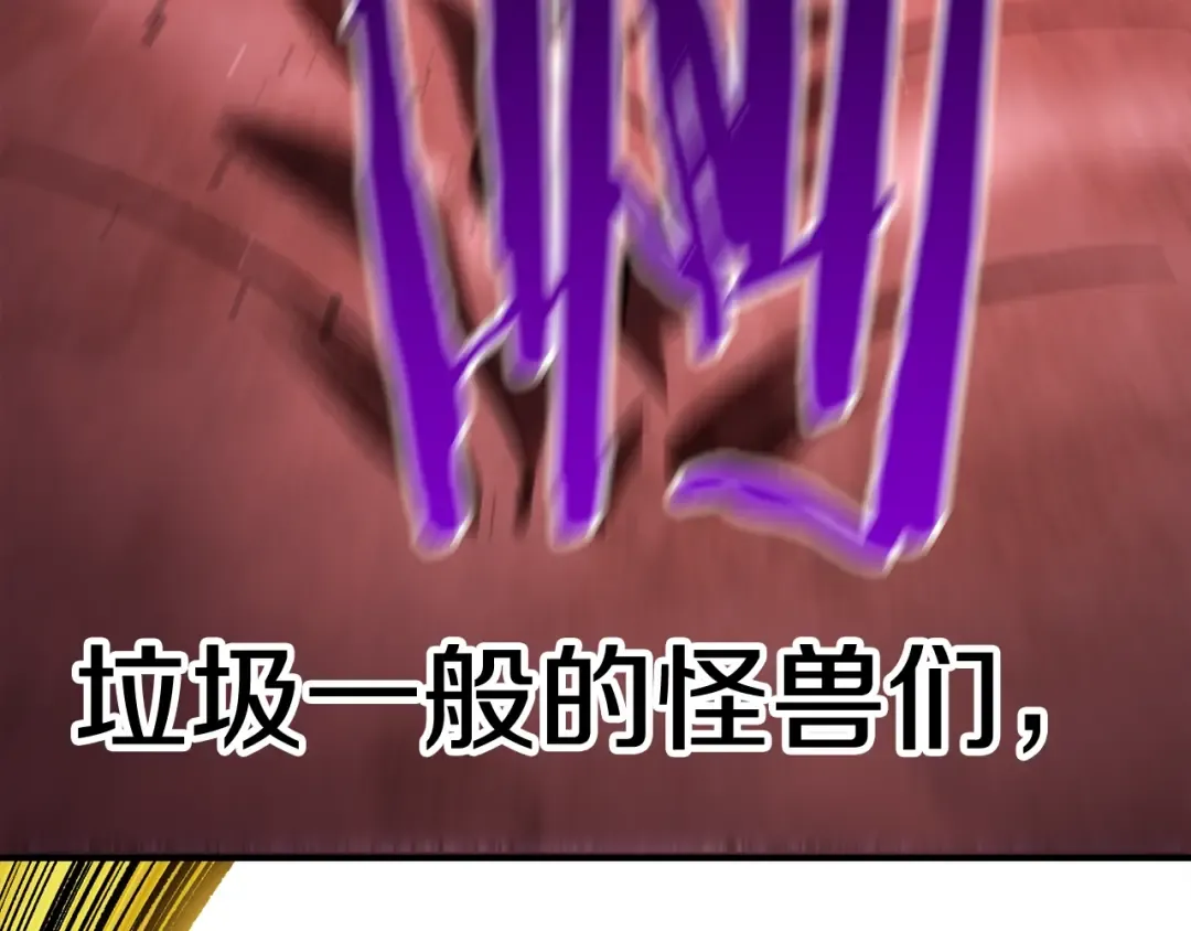 第152话 传说在世 第138页