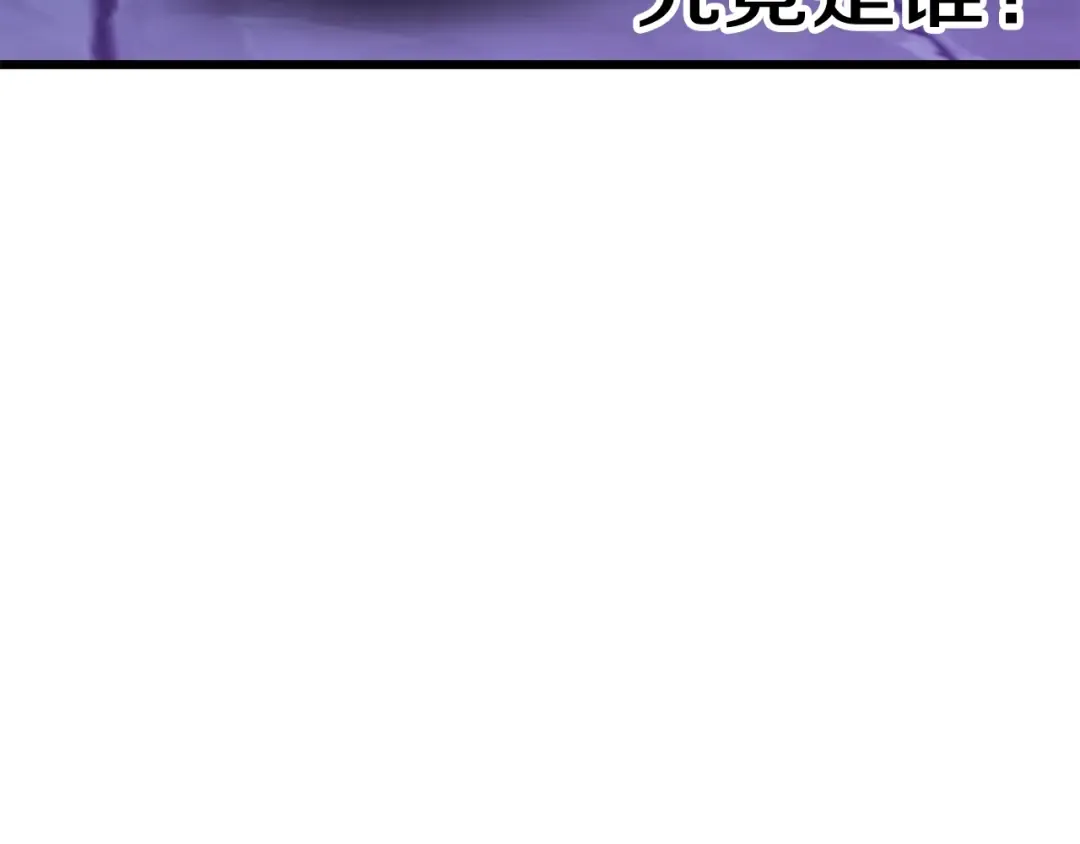 第152话 传说在世 第165页