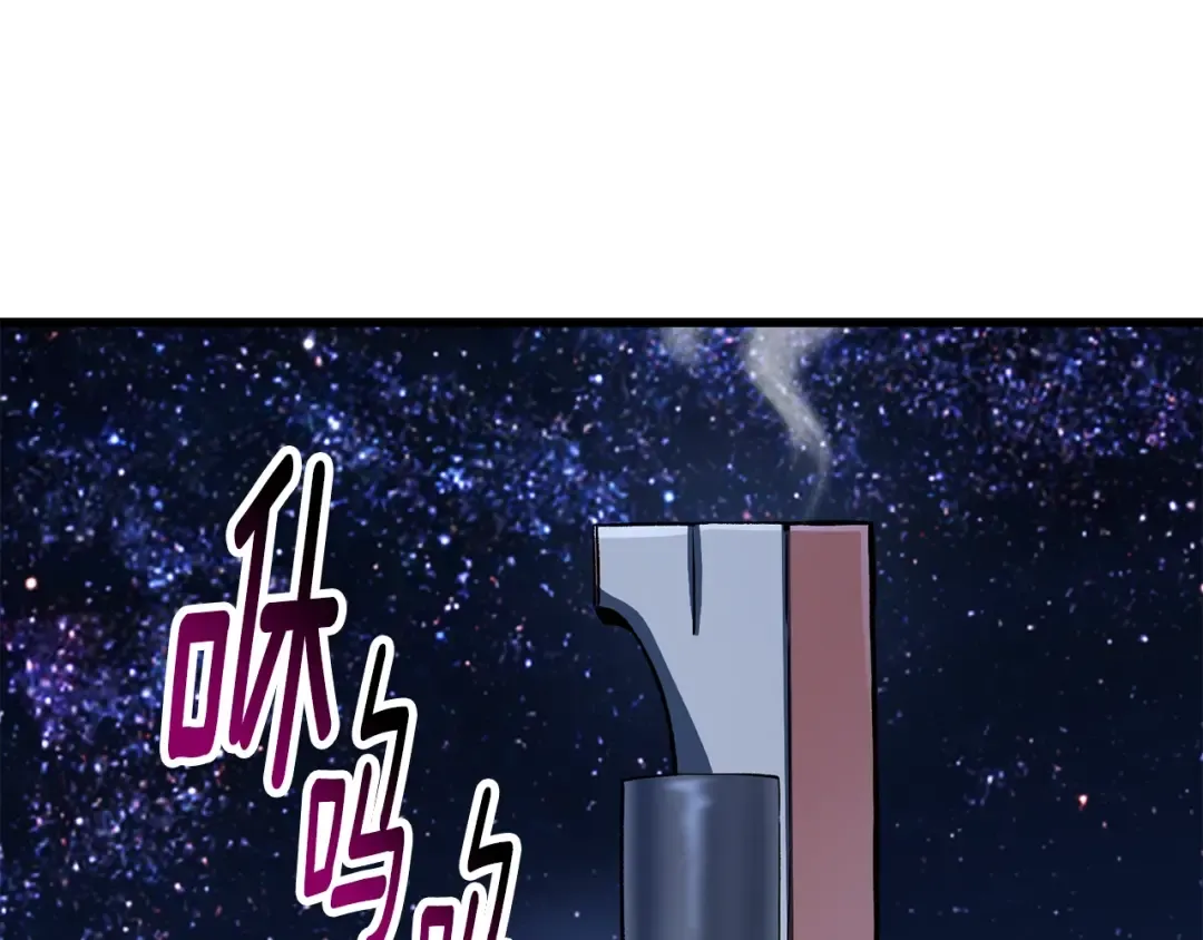 第152话 传说在世 第173页
