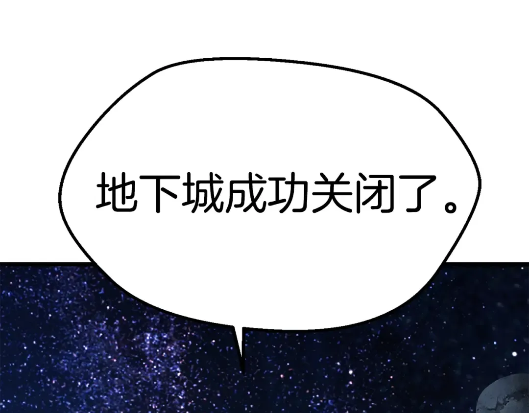 第152话 传说在世 第175页