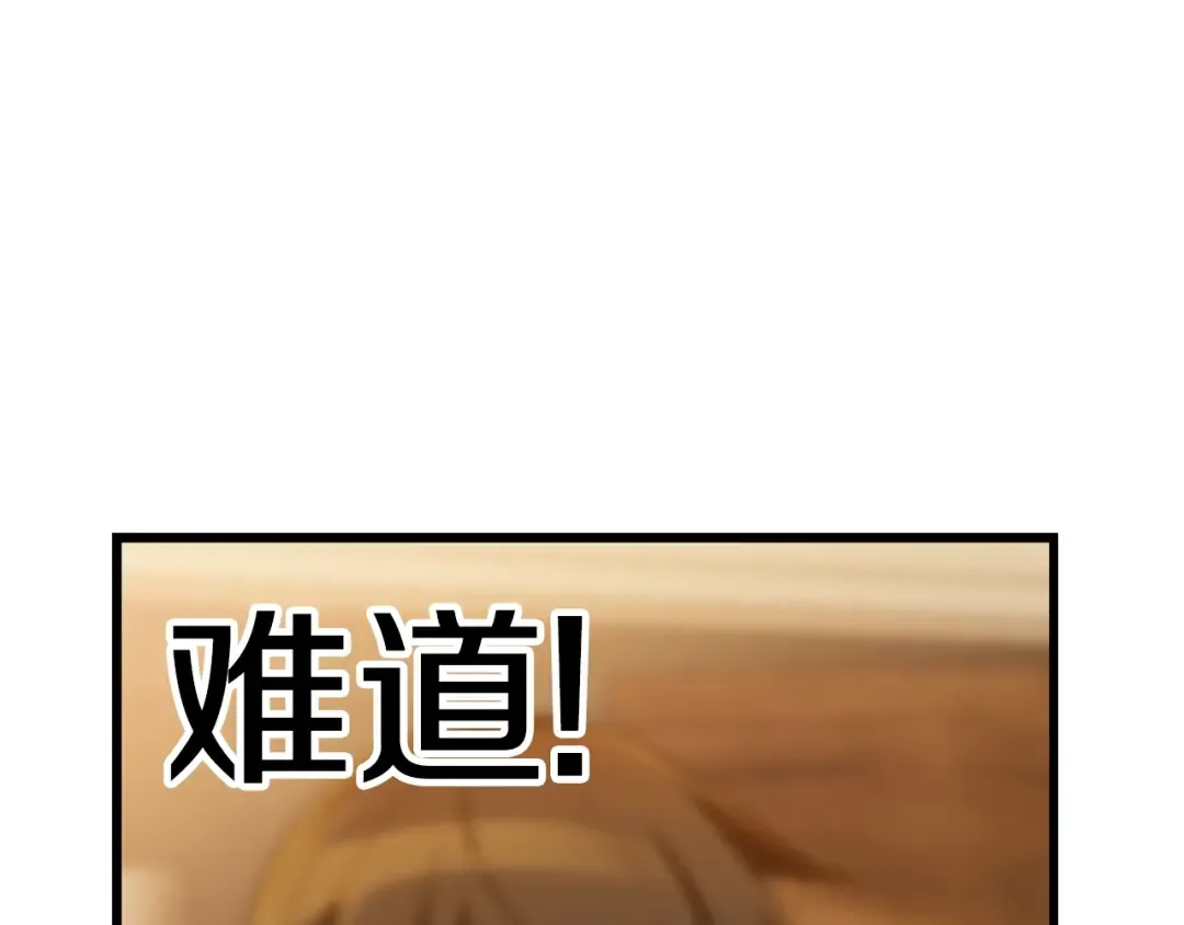 第152话 传说在世 第179页