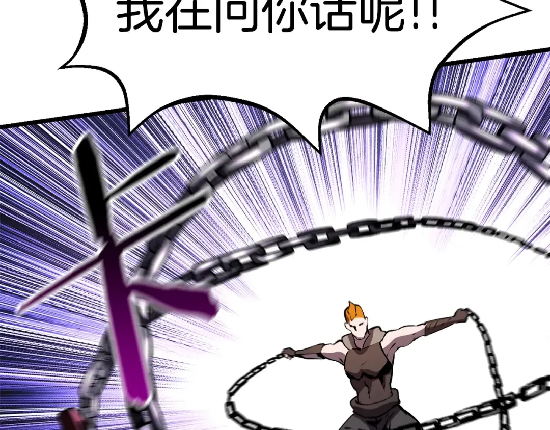 第152话 传说在世 第185页