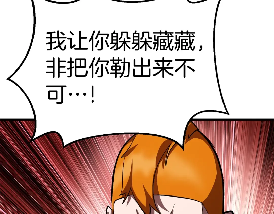 第152话 传说在世 第193页