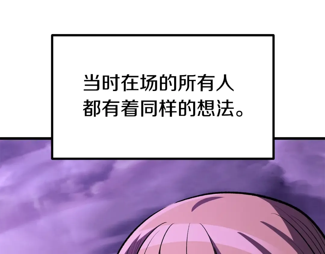 第152话 传说在世 第198页
